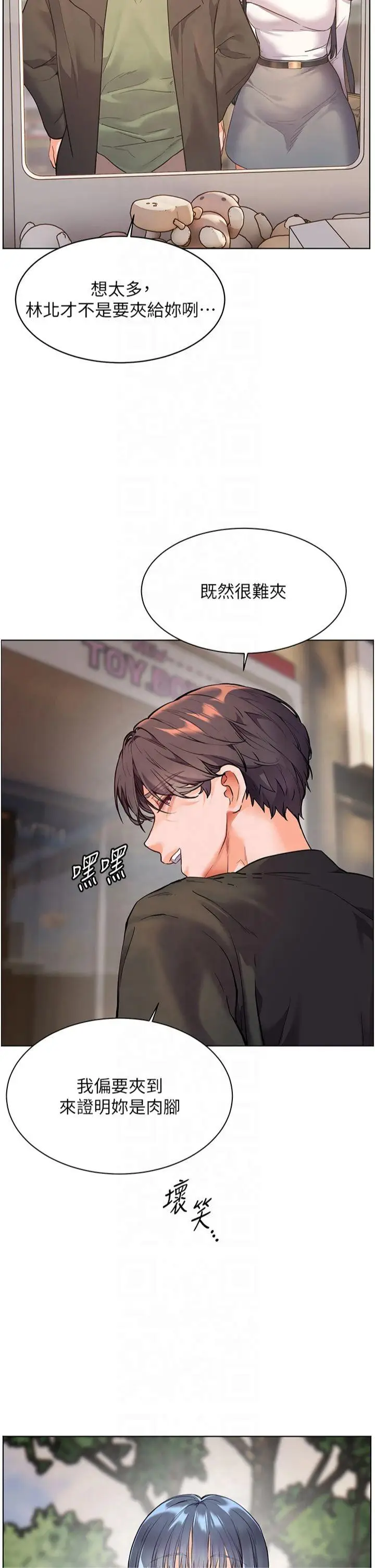 第37话  老师的成人级副业!_老师的亲密指导