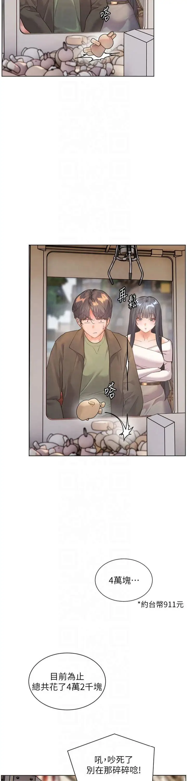 第37话  老师的成人级副业!_老师的亲密指导