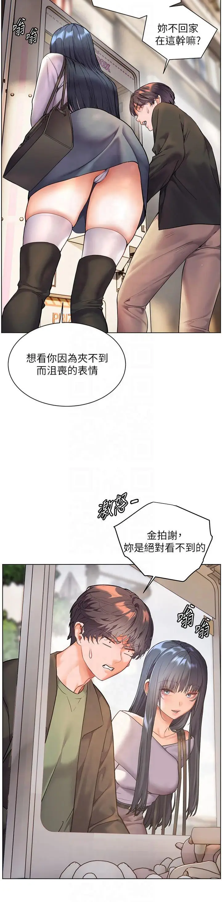 第37话  老师的成人级副业!_老师的亲密指导