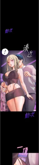 第35话 四脚兽拿宝贝钉孤枝_老师的亲密指导-皮皮兔动漫