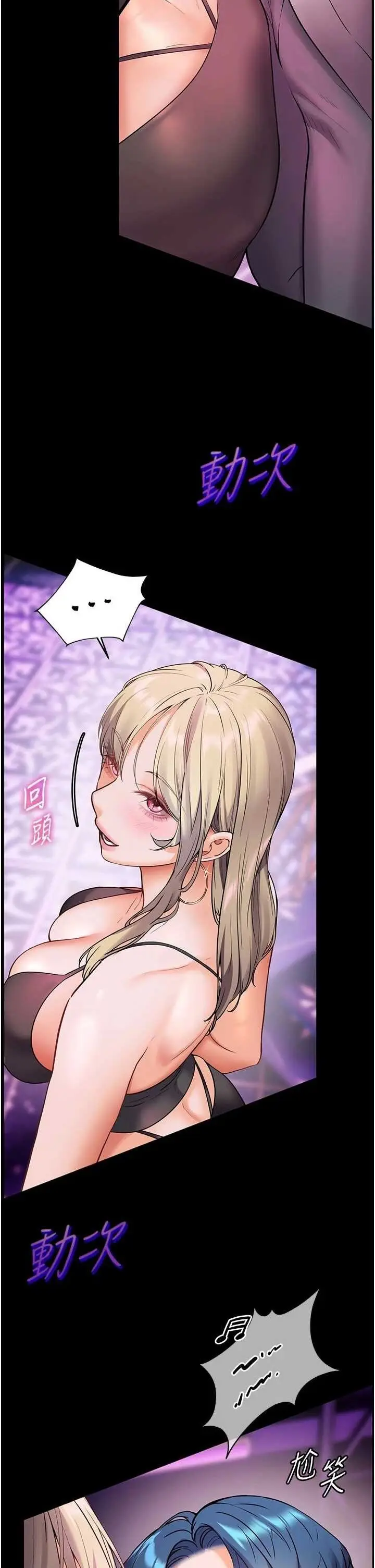 第35话  四脚兽拿宝贝钉孤枝_老师的亲密指导