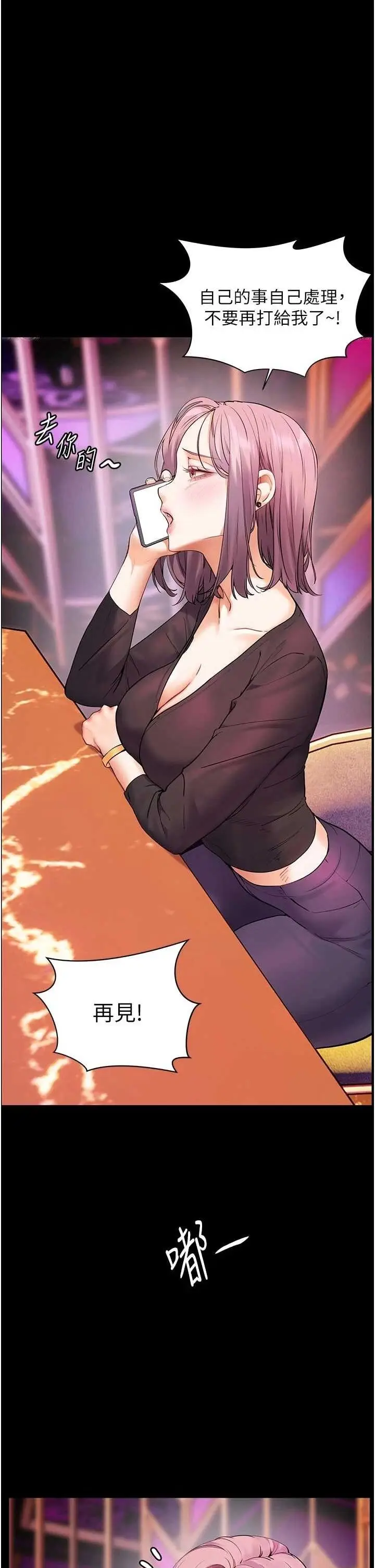 第35话  四脚兽拿宝贝钉孤枝_老师的亲密指导