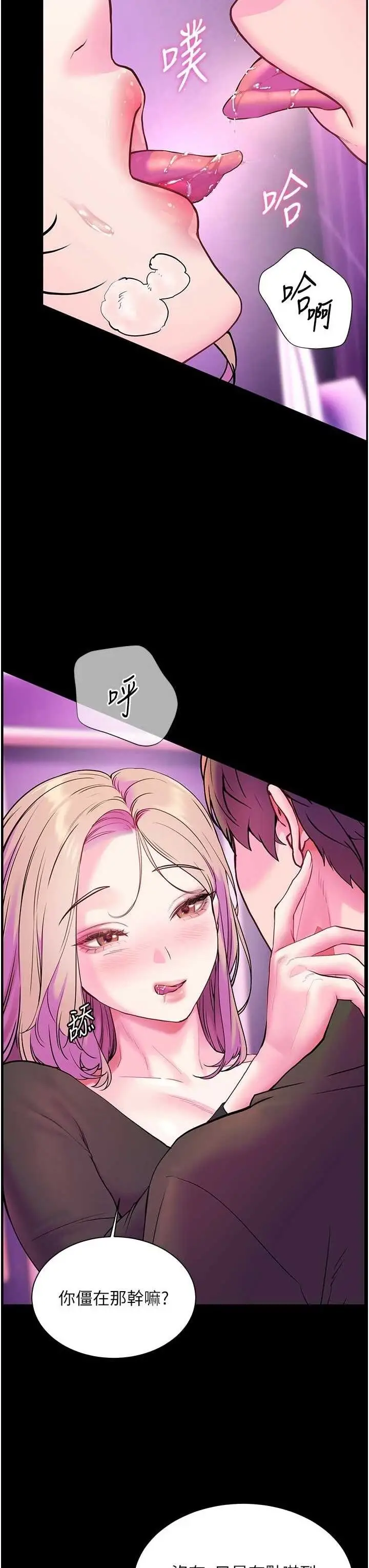 第35话  四脚兽拿宝贝钉孤枝_老师的亲密指导