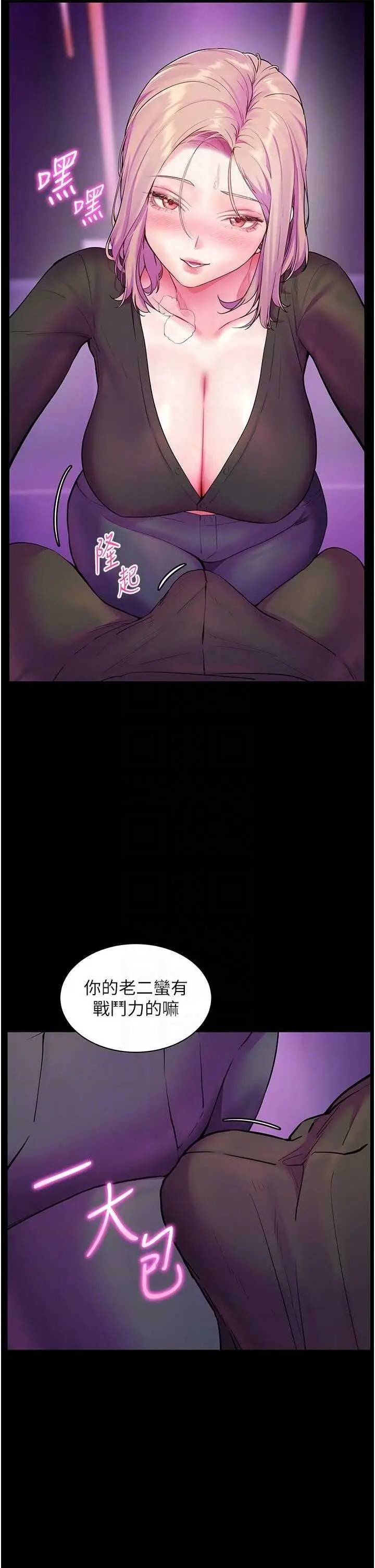 第35话  四脚兽拿宝贝钉孤枝_老师的亲密指导