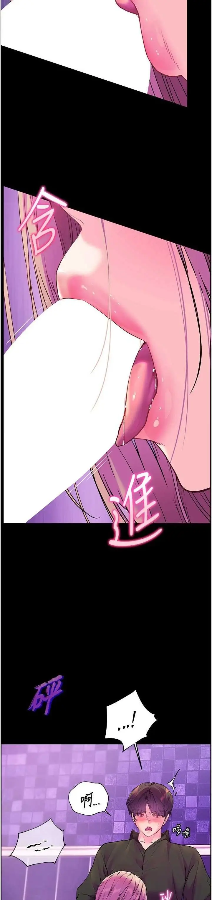 第35话  四脚兽拿宝贝钉孤枝_老师的亲密指导