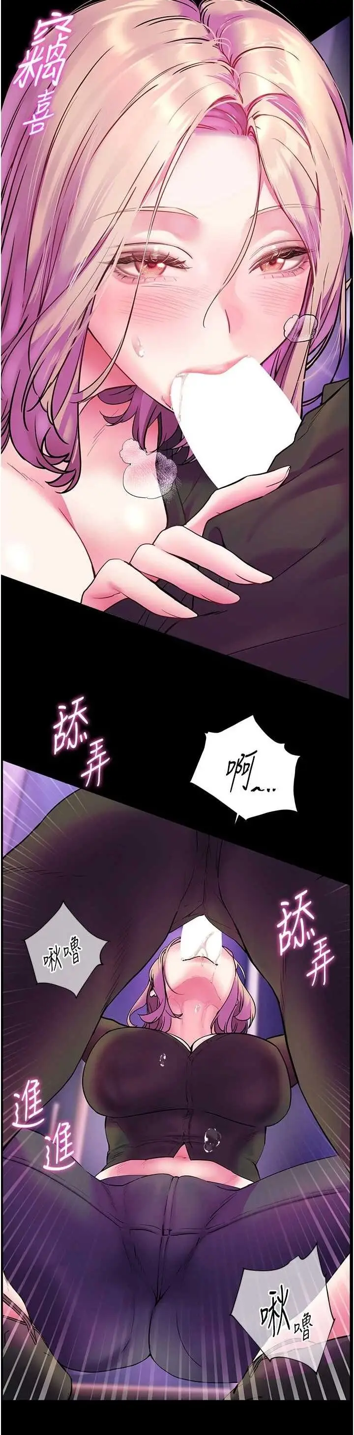 第35话  四脚兽拿宝贝钉孤枝_老师的亲密指导
