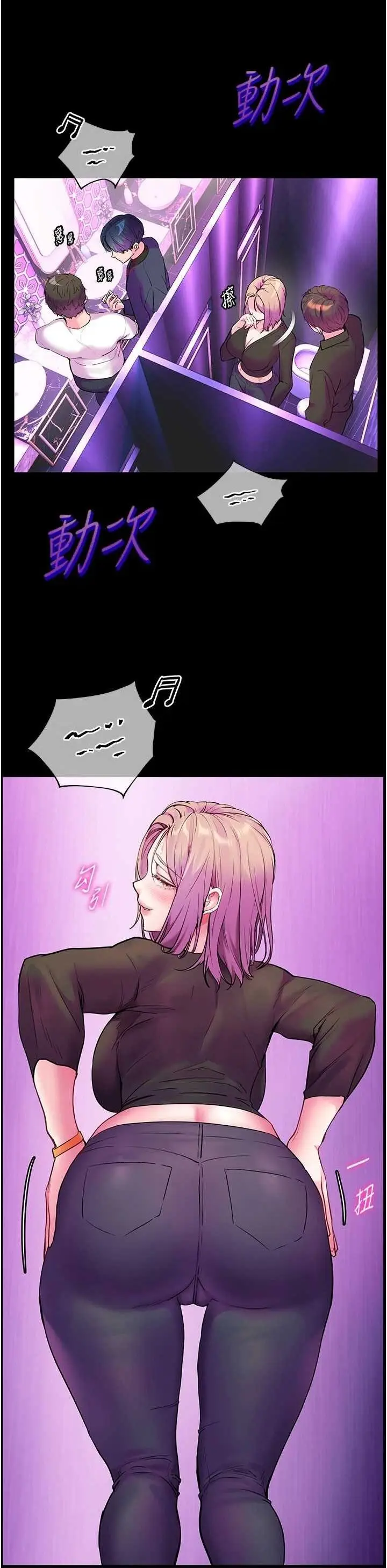 第35话  四脚兽拿宝贝钉孤枝_老师的亲密指导