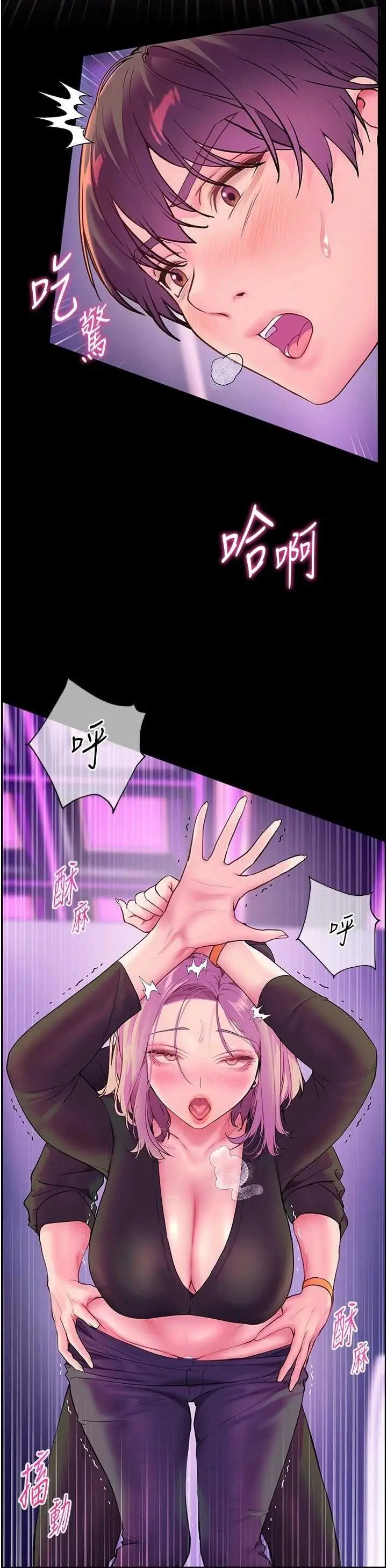 第35话  四脚兽拿宝贝钉孤枝_老师的亲密指导