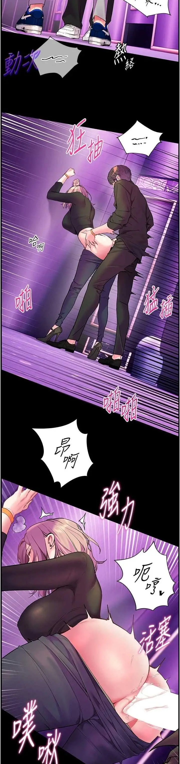 第35话  四脚兽拿宝贝钉孤枝_老师的亲密指导