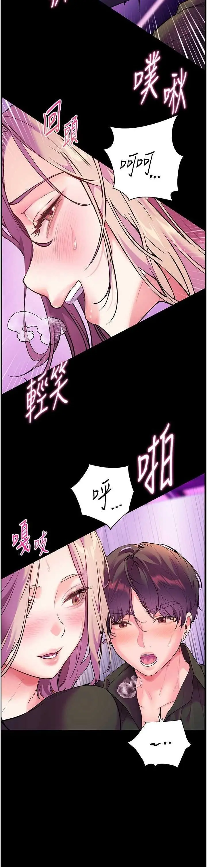 第35话  四脚兽拿宝贝钉孤枝_老师的亲密指导