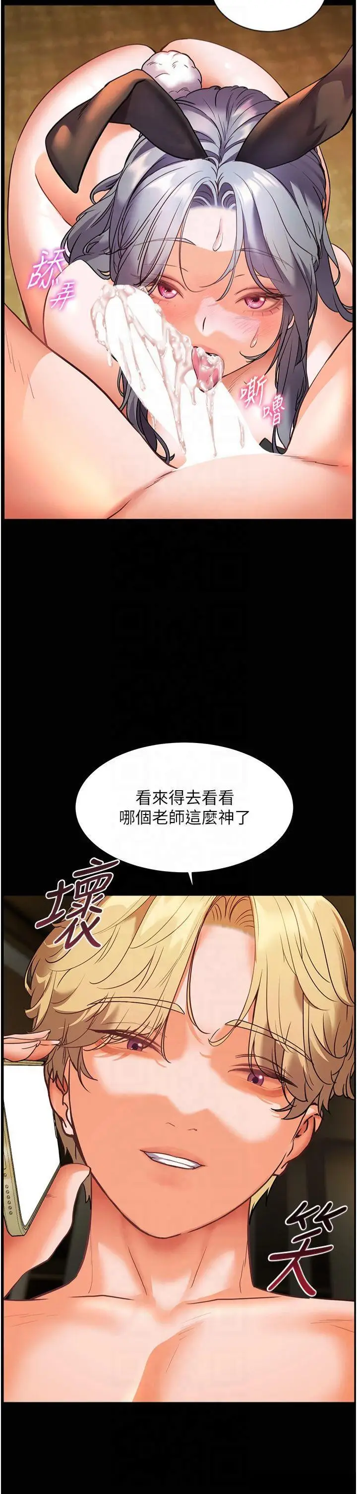 第33话  对前女友归览趴火!!_老师的亲密指导