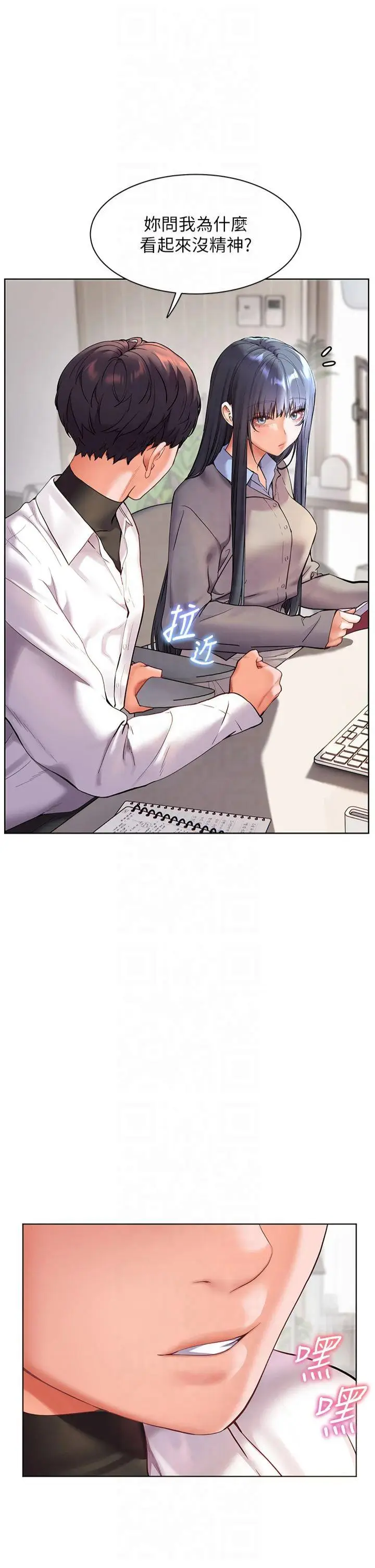 第33话  对前女友归览趴火!!_老师的亲密指导