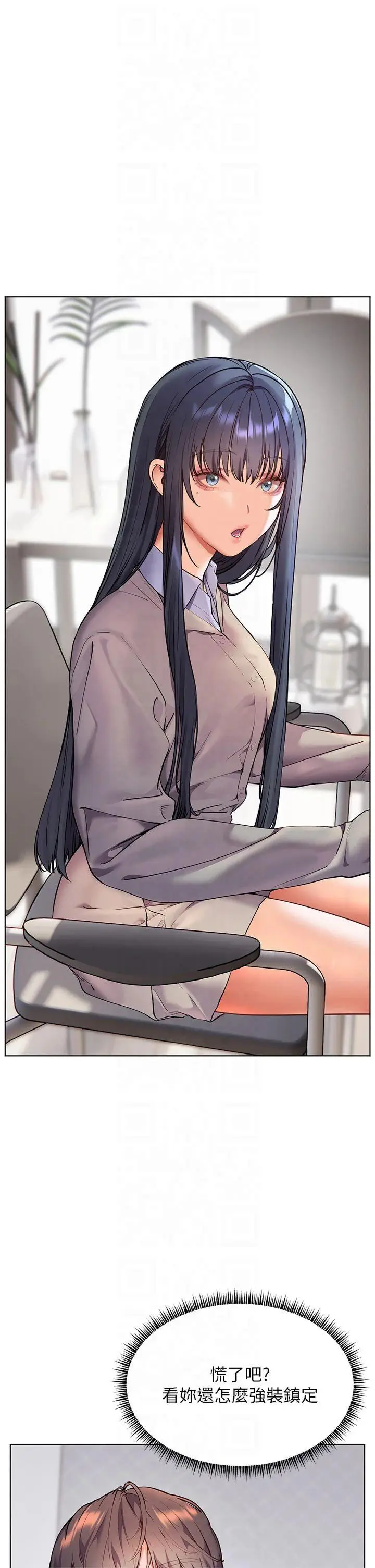 第33话  对前女友归览趴火!!_老师的亲密指导