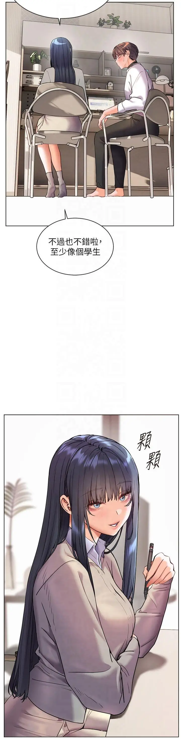 第33话  对前女友归览趴火!!_老师的亲密指导