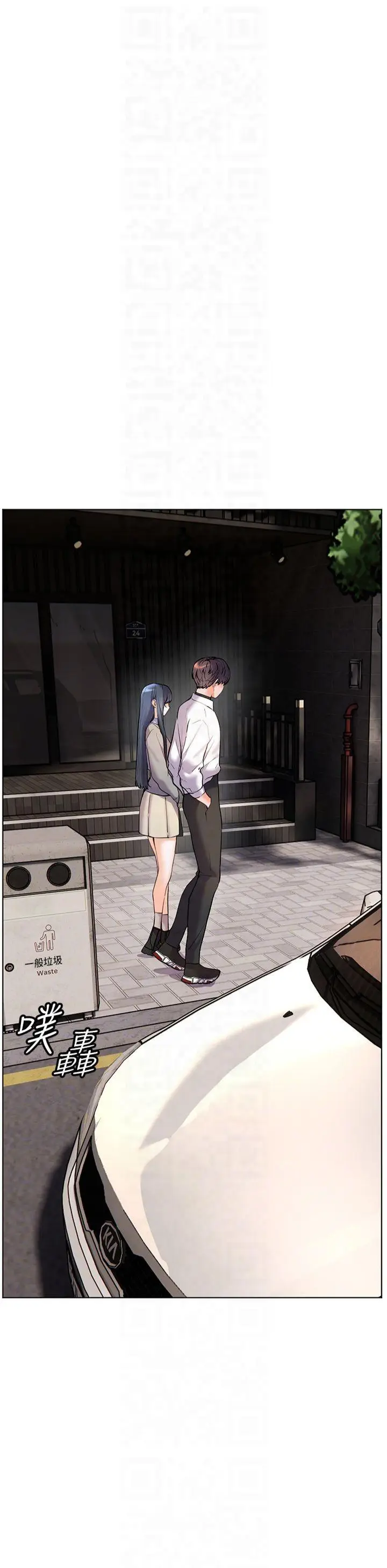 第33话  对前女友归览趴火!!_老师的亲密指导