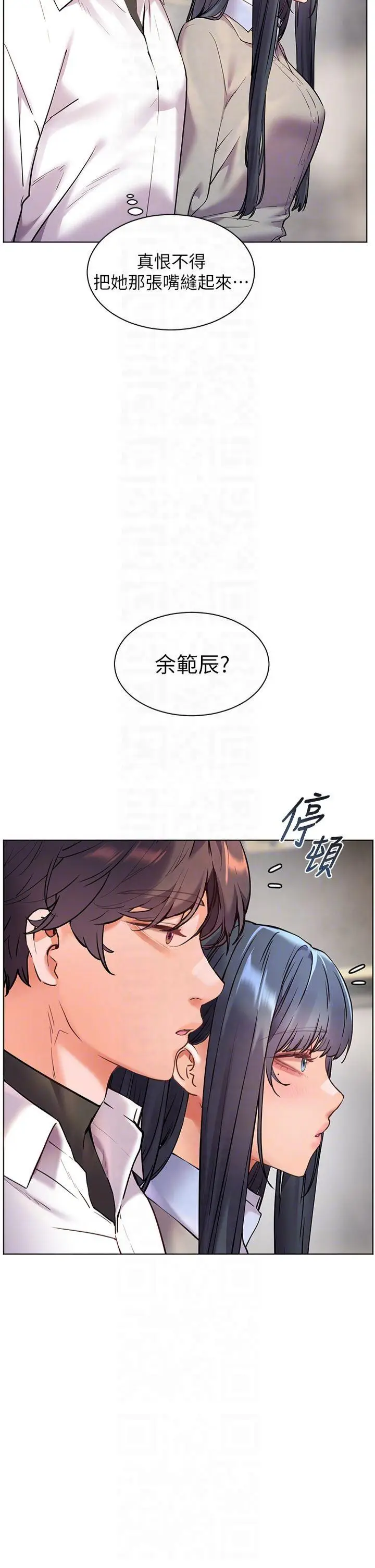 第33话  对前女友归览趴火!!_老师的亲密指导