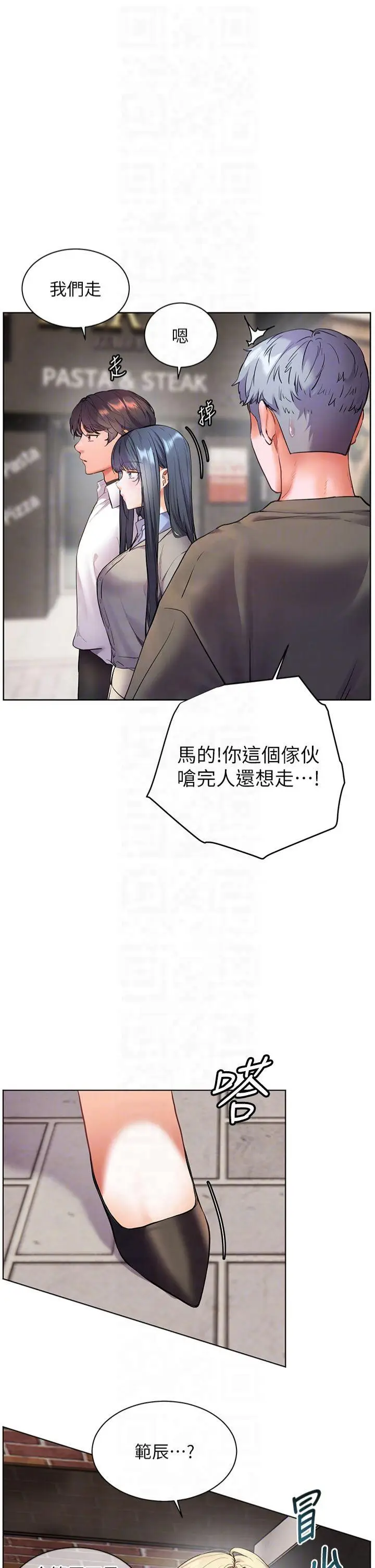 第33话  对前女友归览趴火!!_老师的亲密指导