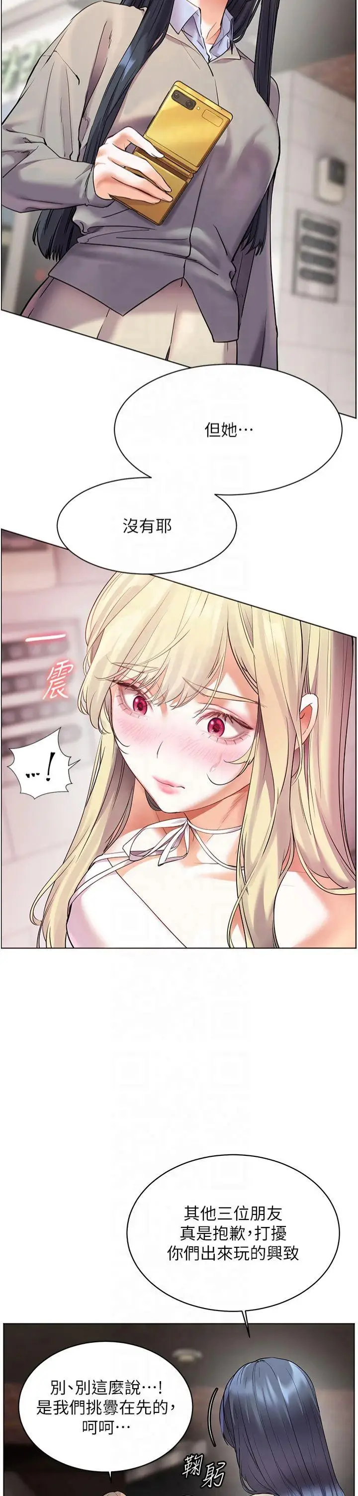 第33话  对前女友归览趴火!!_老师的亲密指导