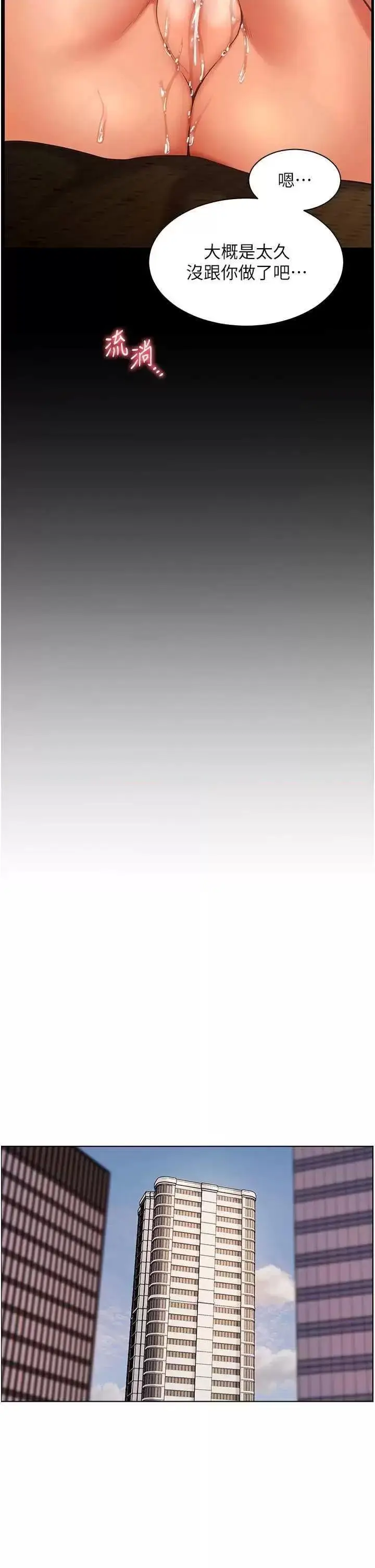 第31话  单指非礼上淫洞_老师的亲密指导