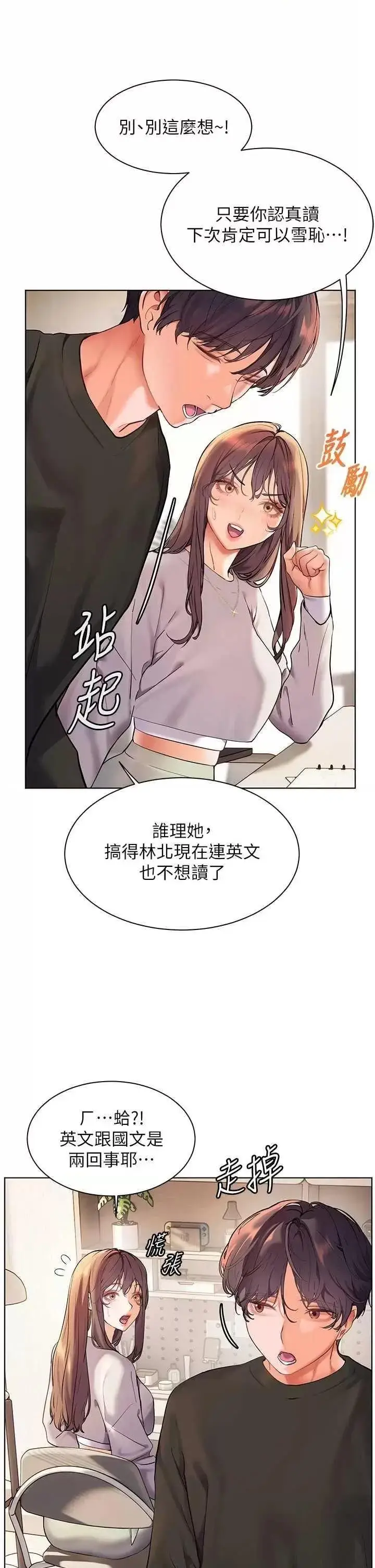 第31话  单指非礼上淫洞_老师的亲密指导