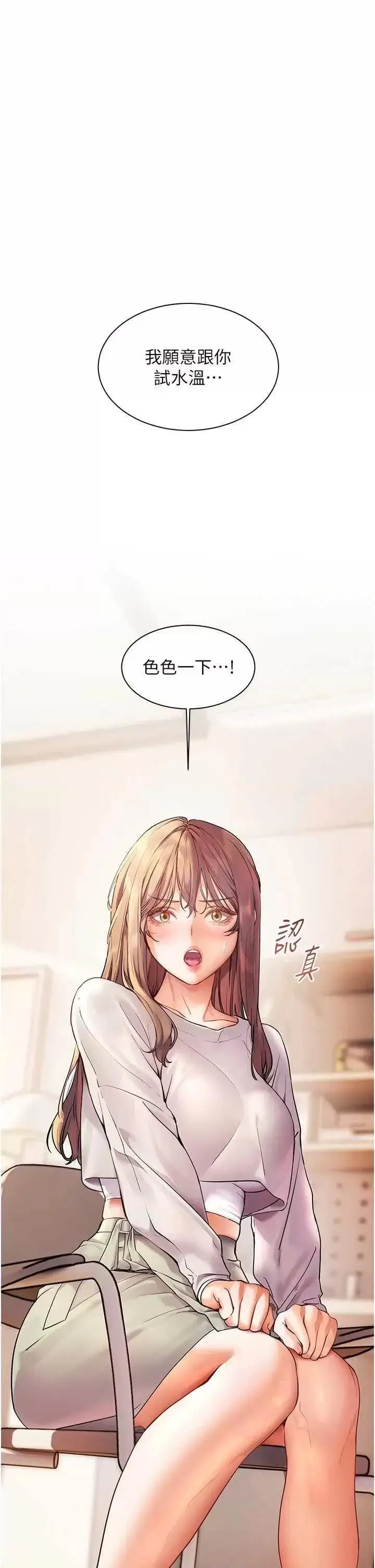 第31话  单指非礼上淫洞_老师的亲密指导