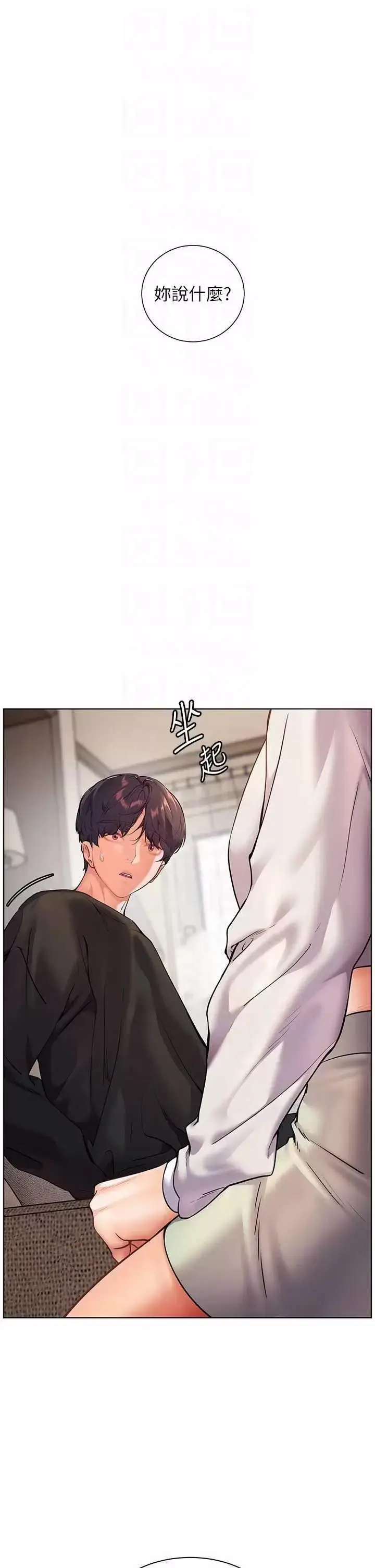 第31话  单指非礼上淫洞_老师的亲密指导