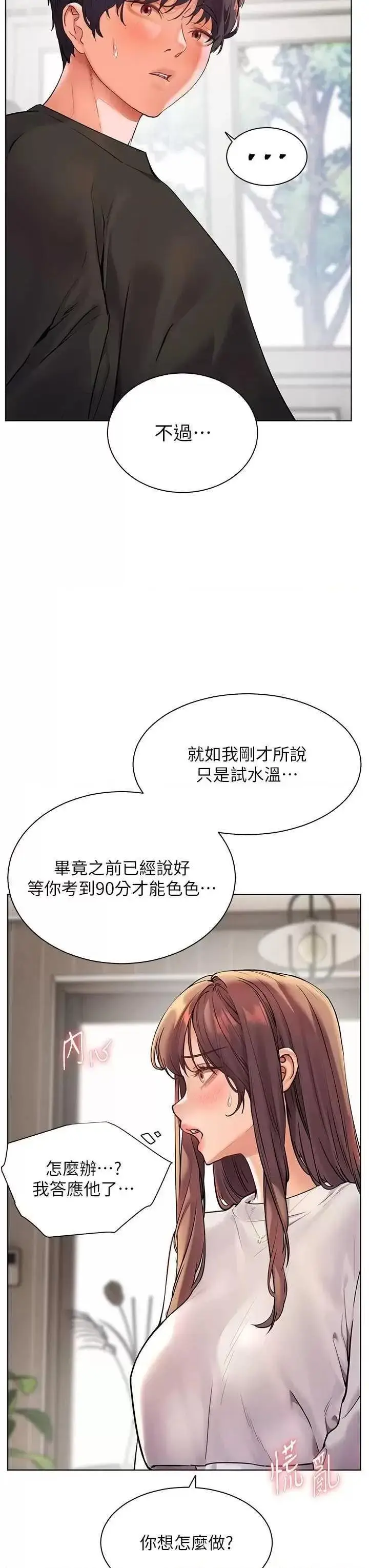 第31话  单指非礼上淫洞_老师的亲密指导