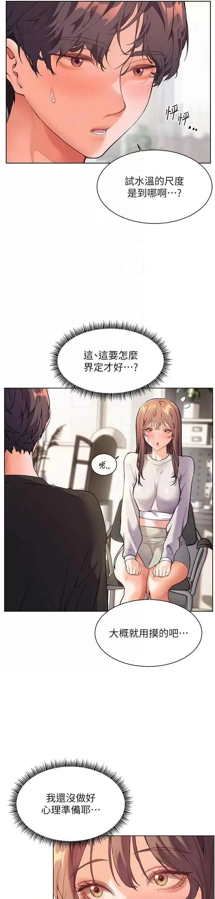 第31话  单指非礼上淫洞_老师的亲密指导