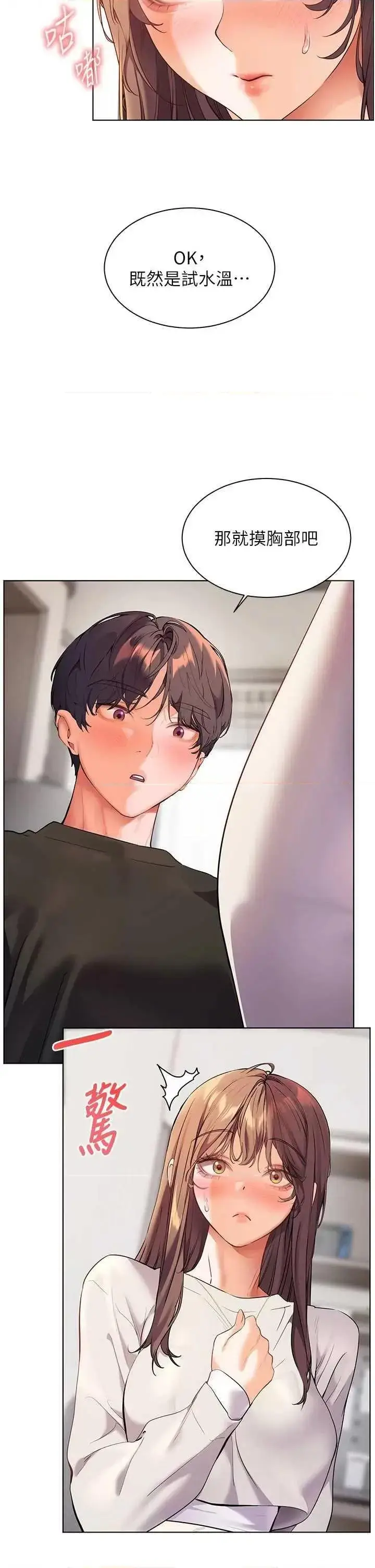 第31话  单指非礼上淫洞_老师的亲密指导