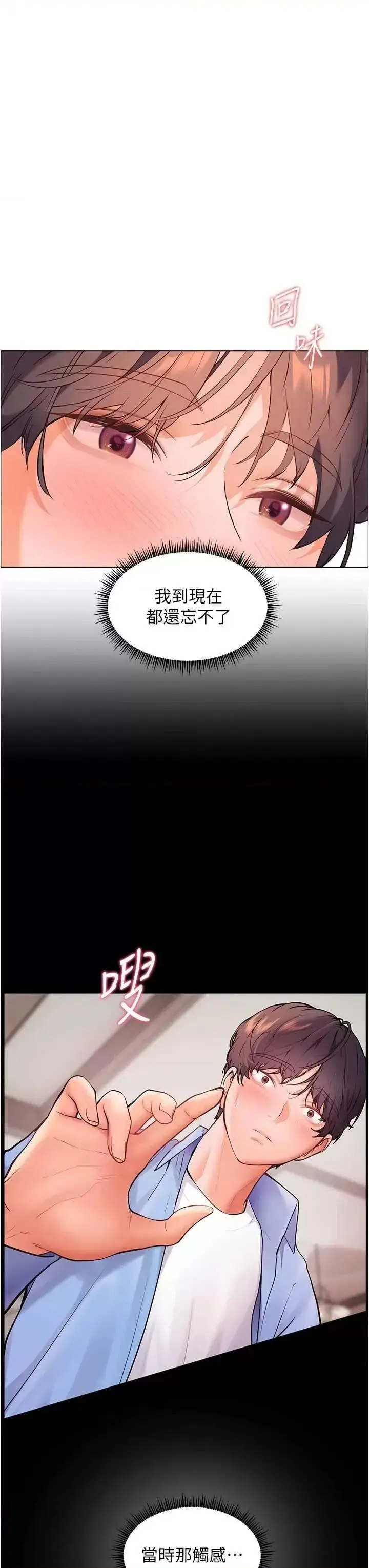 第31话  单指非礼上淫洞_老师的亲密指导