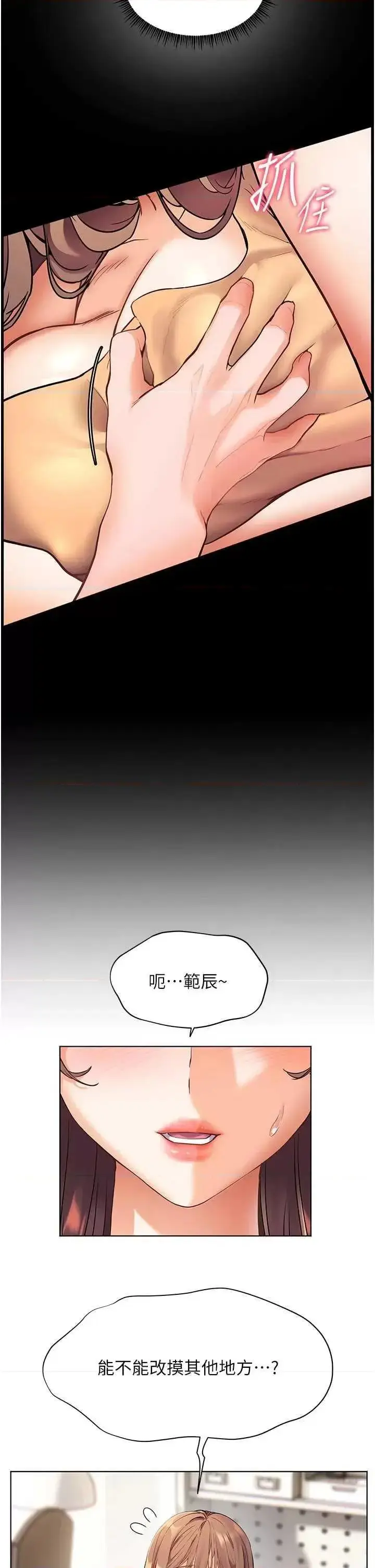 第31话  单指非礼上淫洞_老师的亲密指导