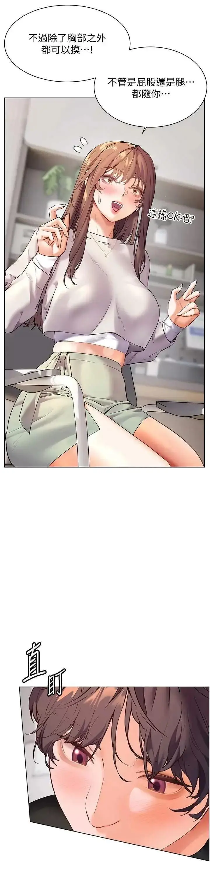 第31话  单指非礼上淫洞_老师的亲密指导