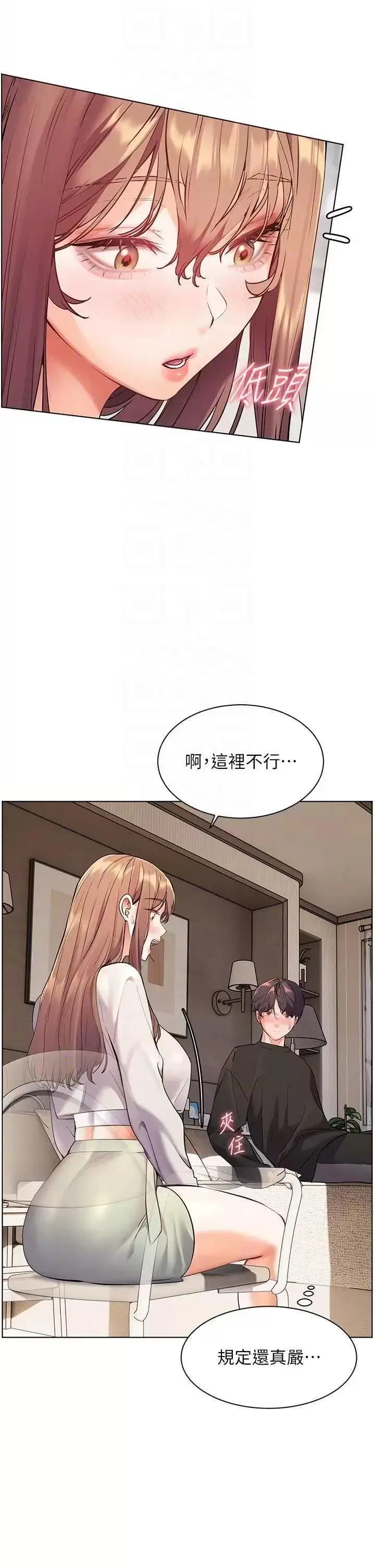 第31话  单指非礼上淫洞_老师的亲密指导