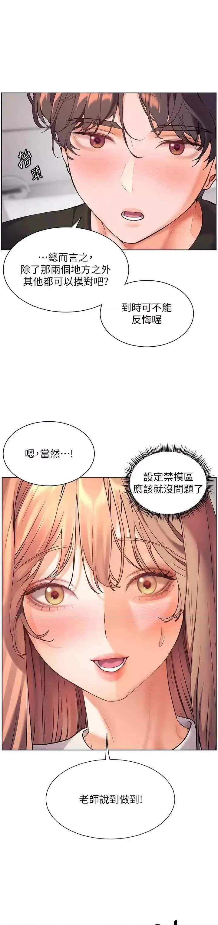 第31话  单指非礼上淫洞_老师的亲密指导