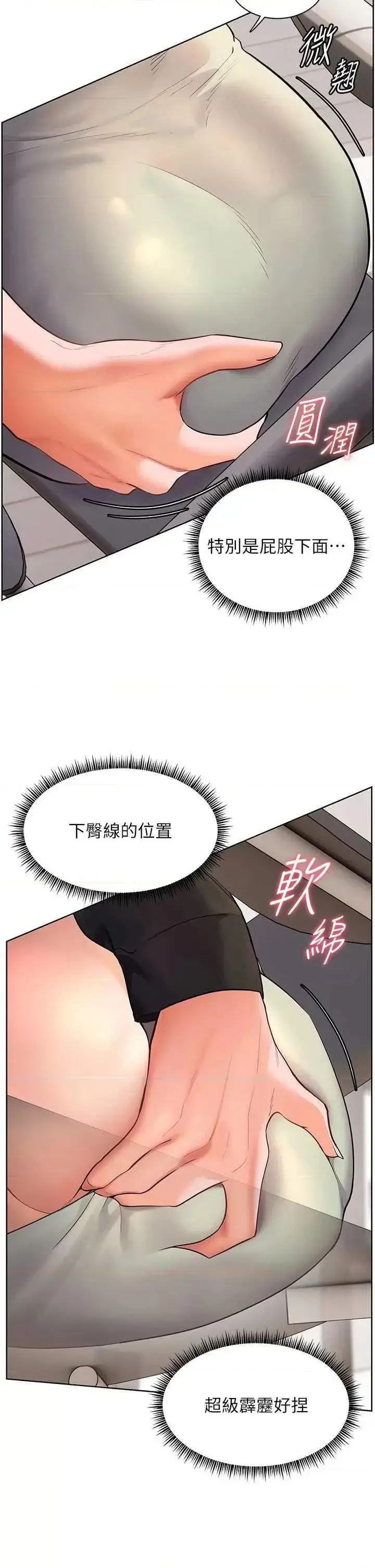 第31话  单指非礼上淫洞_老师的亲密指导