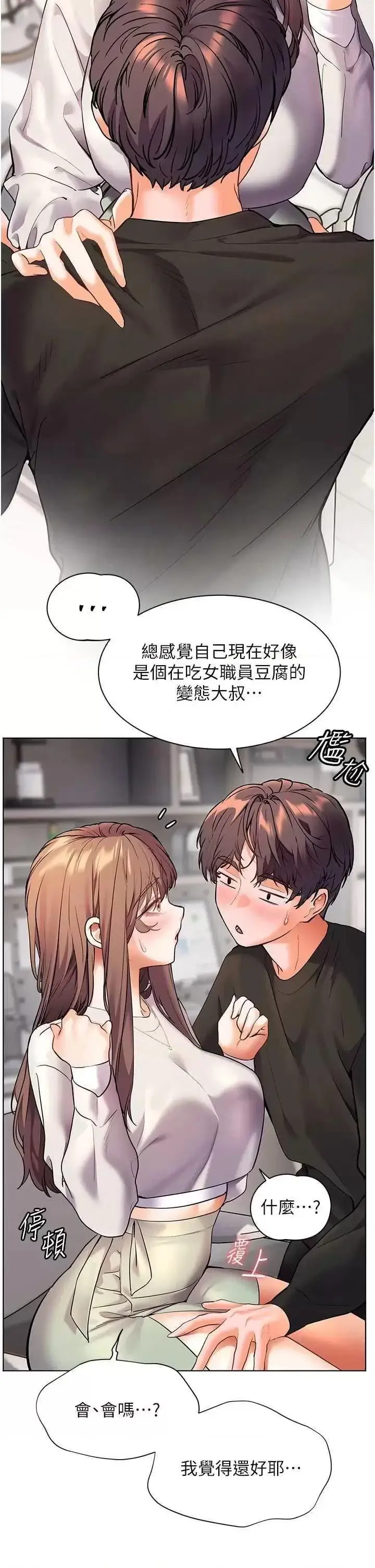第31话  单指非礼上淫洞_老师的亲密指导