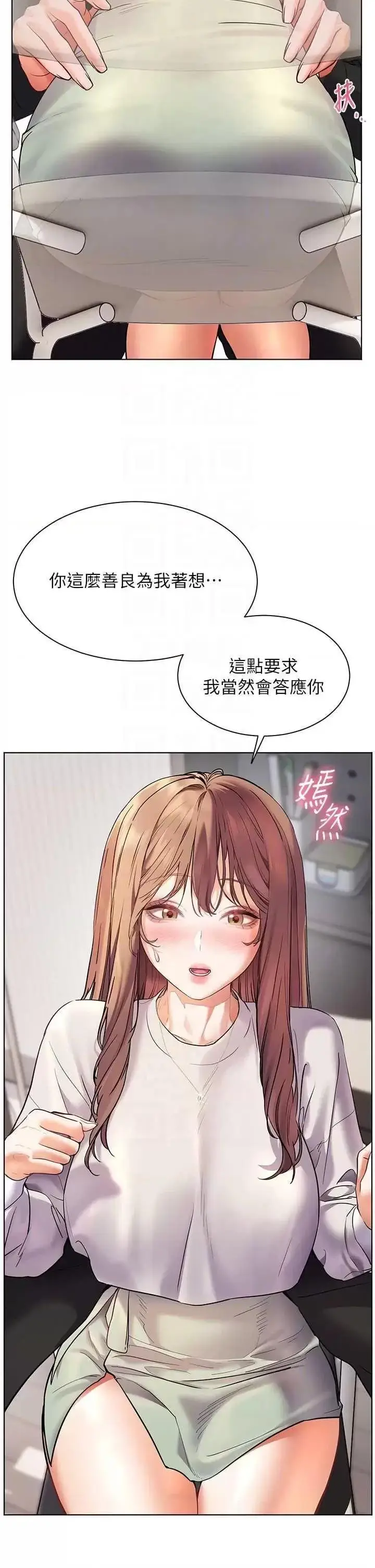 第31话  单指非礼上淫洞_老师的亲密指导