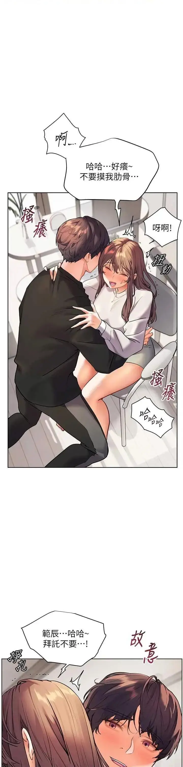 第31话  单指非礼上淫洞_老师的亲密指导