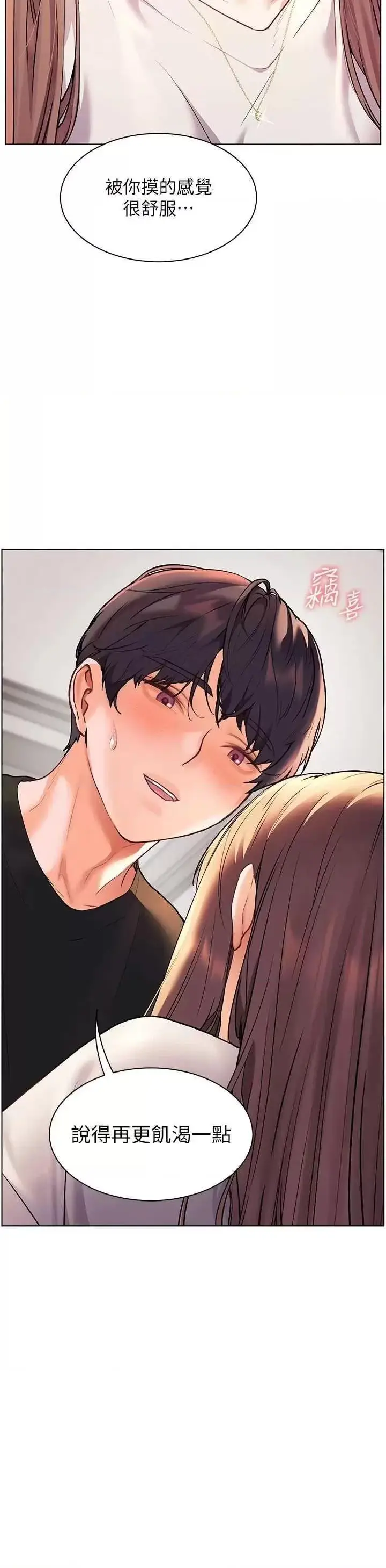 第31话  单指非礼上淫洞_老师的亲密指导