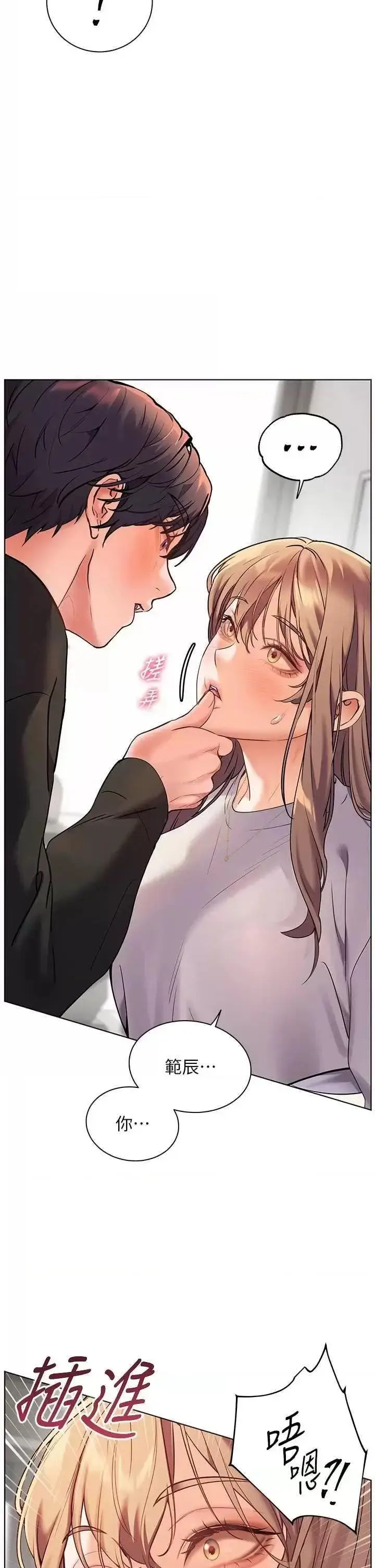 第31话  单指非礼上淫洞_老师的亲密指导