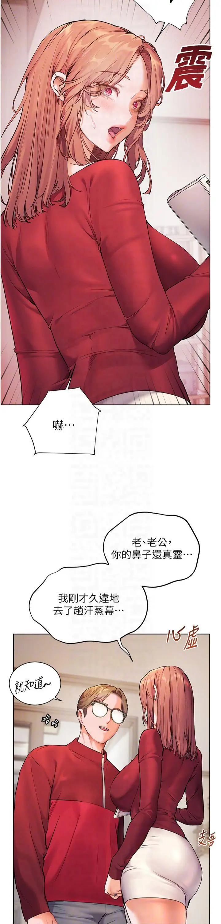 第30话  体验老公久违的爆发力_老师的亲密指导