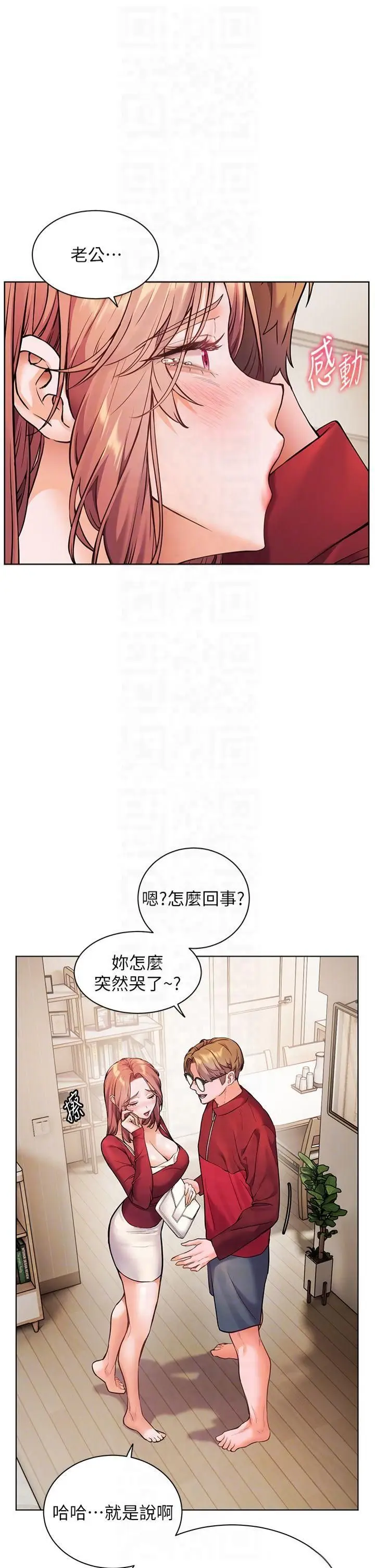 第30话  体验老公久违的爆发力_老师的亲密指导