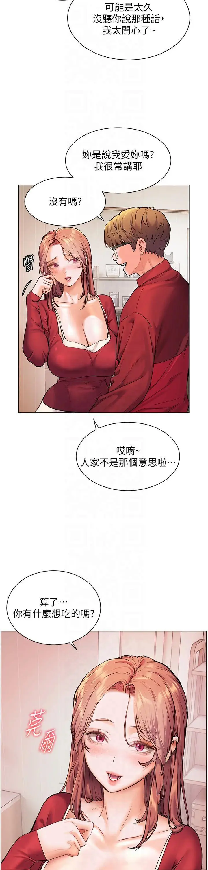 第30话  体验老公久违的爆发力_老师的亲密指导