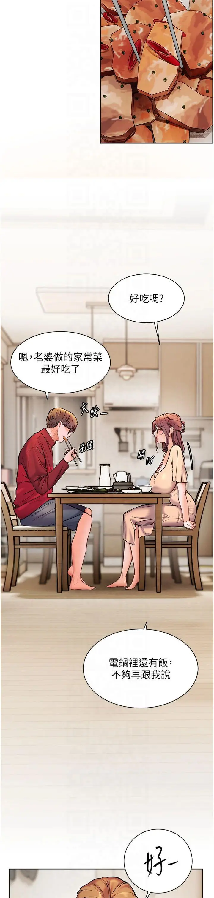 第30话  体验老公久违的爆发力_老师的亲密指导