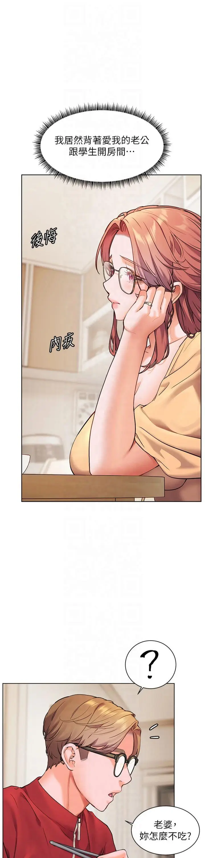 第30话  体验老公久违的爆发力_老师的亲密指导