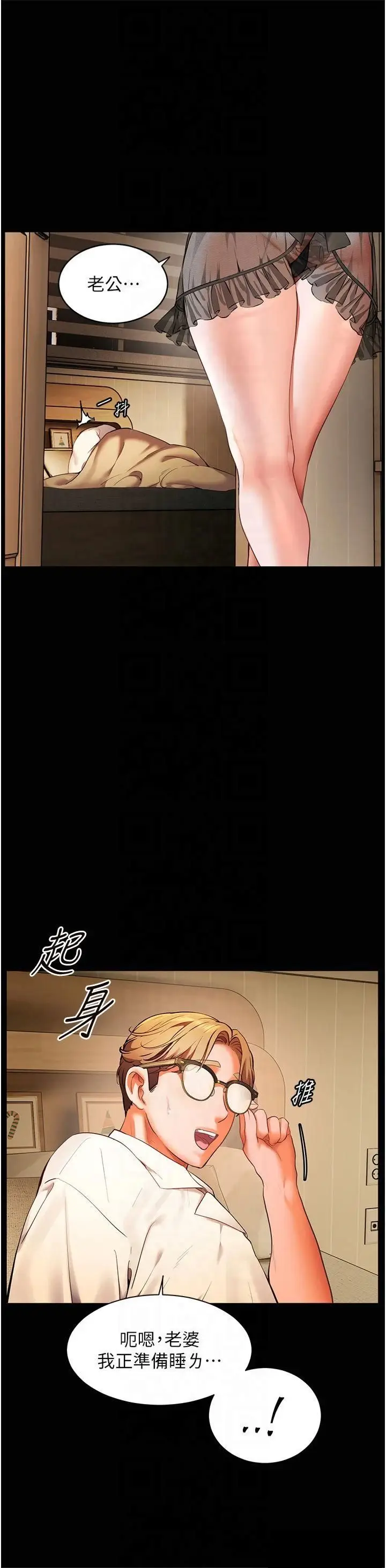 第30话  体验老公久违的爆发力_老师的亲密指导