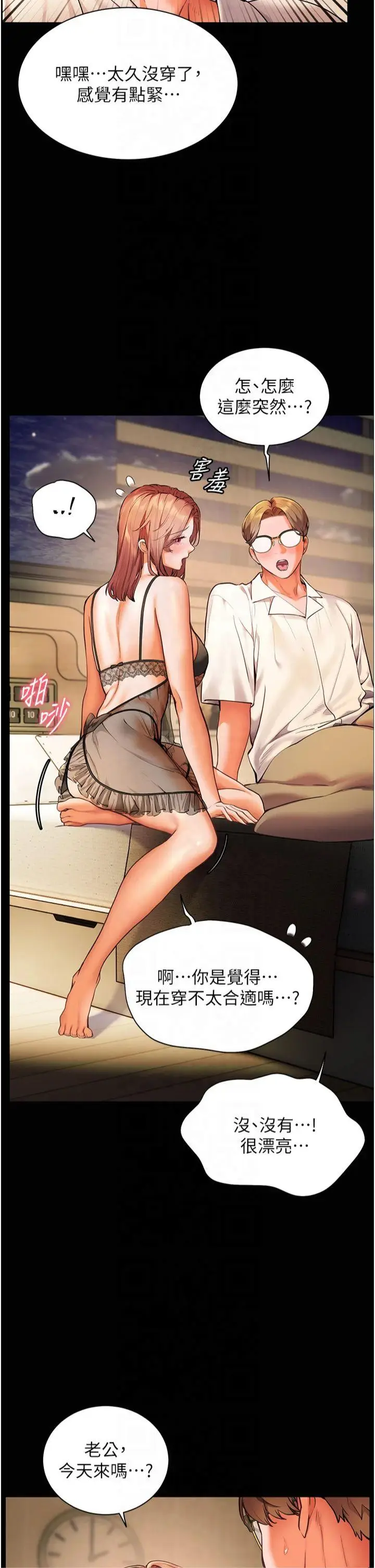 第30话  体验老公久违的爆发力_老师的亲密指导