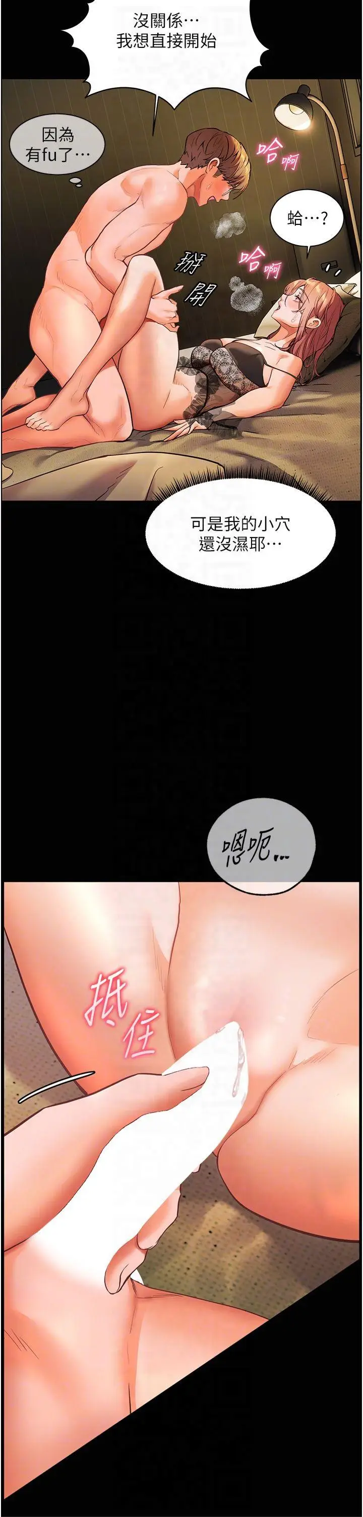 第30话  体验老公久违的爆发力_老师的亲密指导