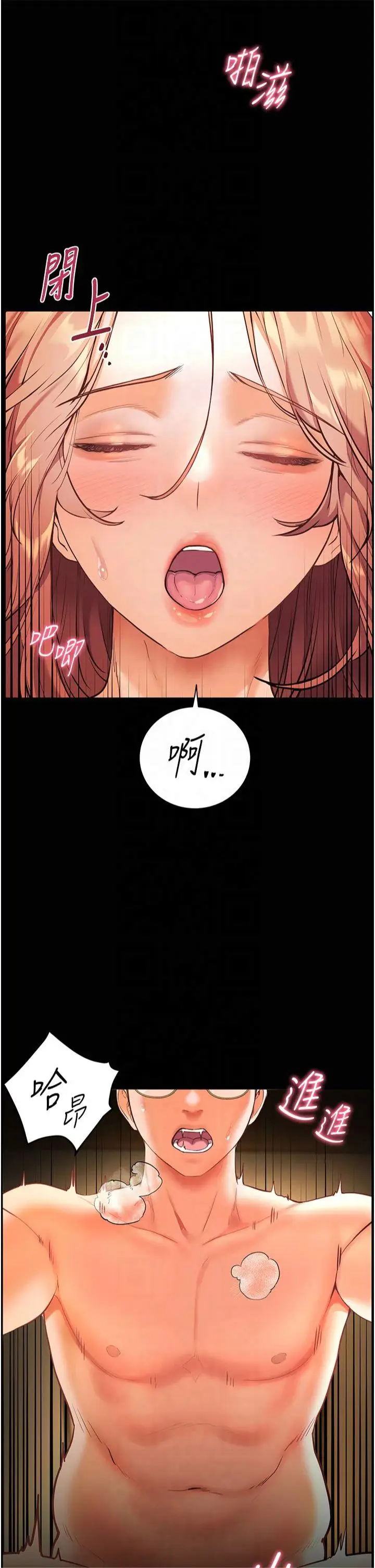 第30话  体验老公久违的爆发力_老师的亲密指导
