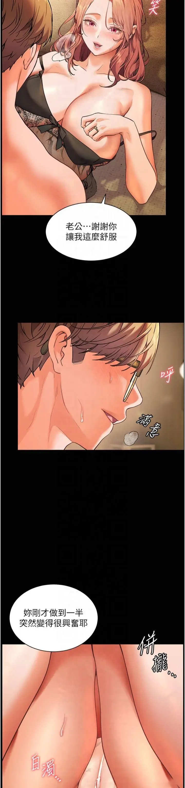 第30话  体验老公久违的爆发力_老师的亲密指导